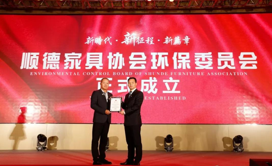 廣東廣碧環保科技有限公司受聘順德區家具協會環保專業委員會主任單位(圖1) 廣東廣碧環保科技有限公司受聘順德區家具協會環保專業委員會主任單位(圖1)