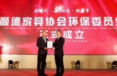 廣東廣碧環?？萍加邢薰臼芷疙樀聟^家具協會環保專業委員會主任單位