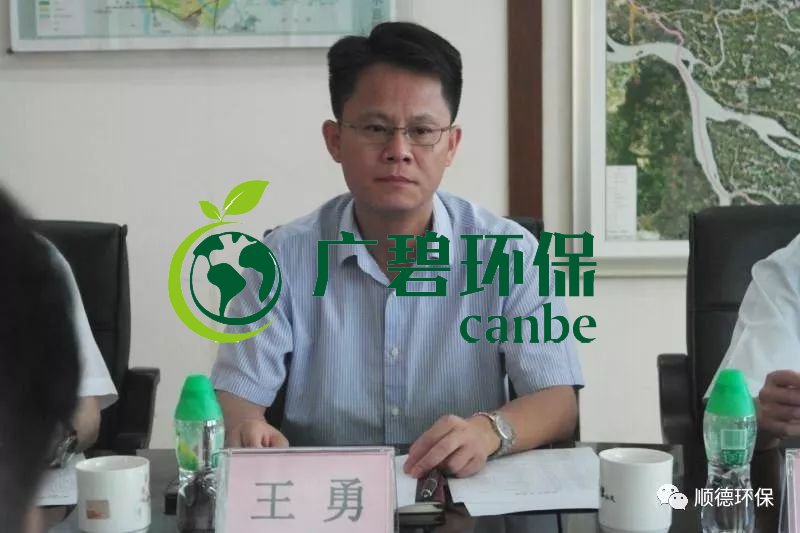 佛山順德區(qū)召開(kāi)環(huán)境保護(hù)聯(lián)動(dòng)執(zhí)法工作聯(lián)席會(huì)議(圖2) 佛山順德區(qū)召開(kāi)環(huán)境保護(hù)聯(lián)動(dòng)執(zhí)法工作聯(lián)席會(huì)議(圖2)