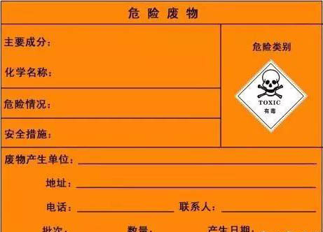 危廢處理項(xiàng)目環(huán)保驗(yàn)收注意事項(xiàng)(圖1) 危廢處理項(xiàng)目環(huán)保驗(yàn)收注意事項(xiàng)(圖1)