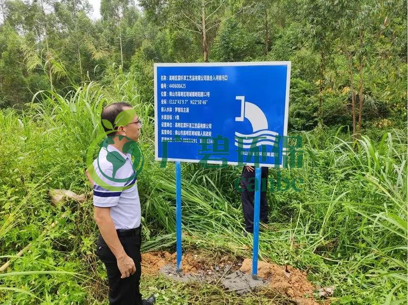 佛山市高明區加強入河排污口治理,加速水環境質量提升(圖2) 佛山市高明區加強入河排污口治理,加速水環境質量提升(圖2)