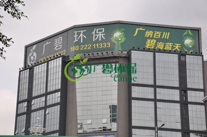 廣碧環保金陡涌水質初步消除黑臭服務項目正式啟動(圖6) 廣碧環保金陡涌水質初步消除黑臭服務項目正式啟動(圖6)