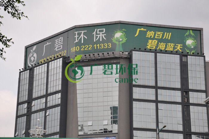 廣碧環保在順德古鑒涌項目現場召開施工生產動員大會(圖5) 廣碧環保在順德古鑒涌項目現場召開施工生產動員大會(圖5)