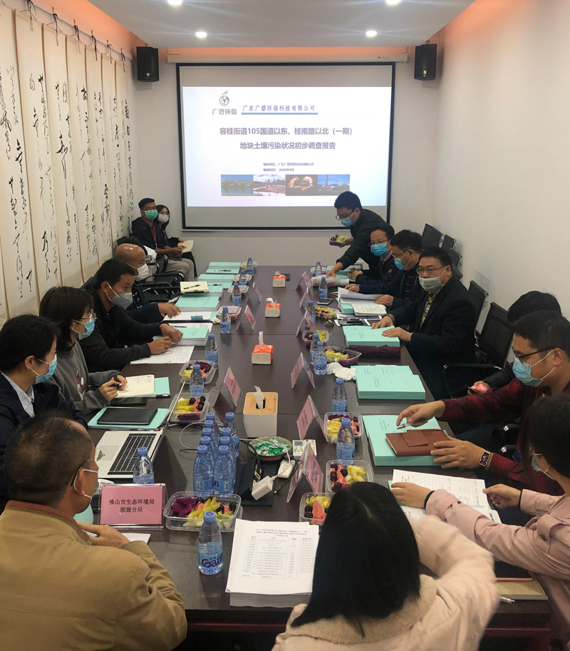 順德村改項目全面提速 廣碧環保土壤污染調查報告通過評審(圖4) 順德村改項目全面提速 廣碧環保土壤污染調查報告通過評審(圖4)