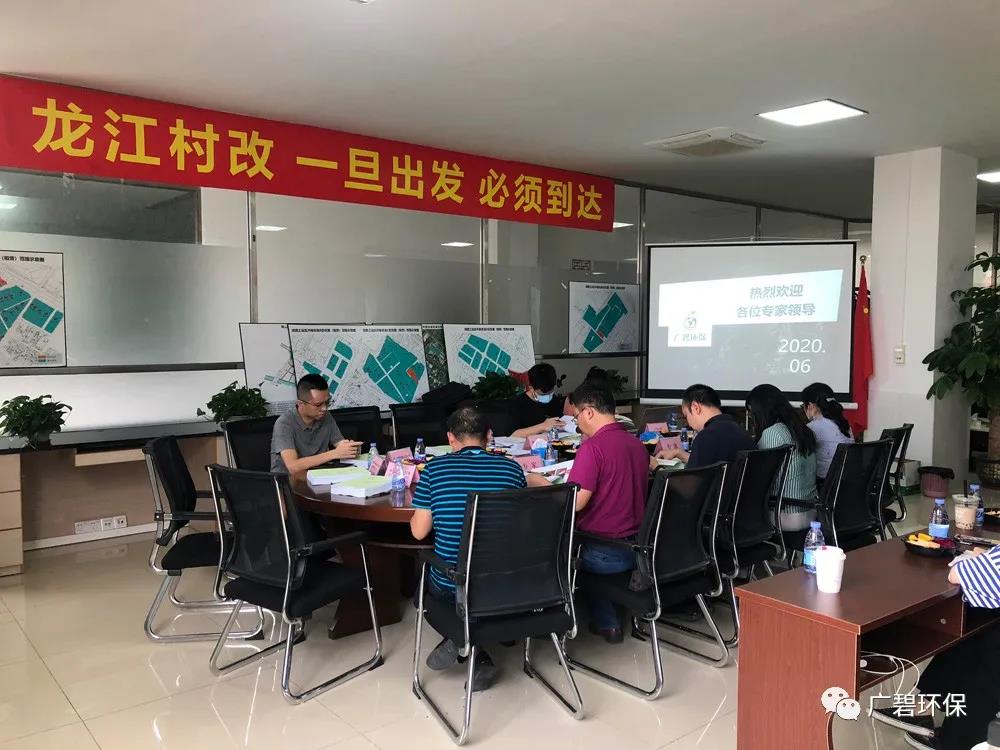 廣碧環(huán)保《龍江鎮(zhèn)坦西工業(yè)區(qū)地塊土壤污染狀況調(diào)查報(bào)告》通過評審(圖1) 廣碧環(huán)保《龍江鎮(zhèn)坦西工業(yè)區(qū)地塊土壤污染狀況調(diào)查報(bào)告》通過評審(圖1)