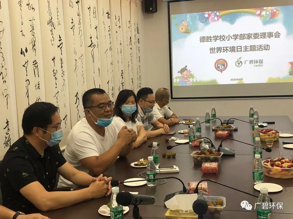廣碧環(huán)保攜手德勝小學家委理事會共度世界環(huán)境日(圖5) 廣碧環(huán)保攜手德勝小學家委理事會共度世界環(huán)境日(圖5)