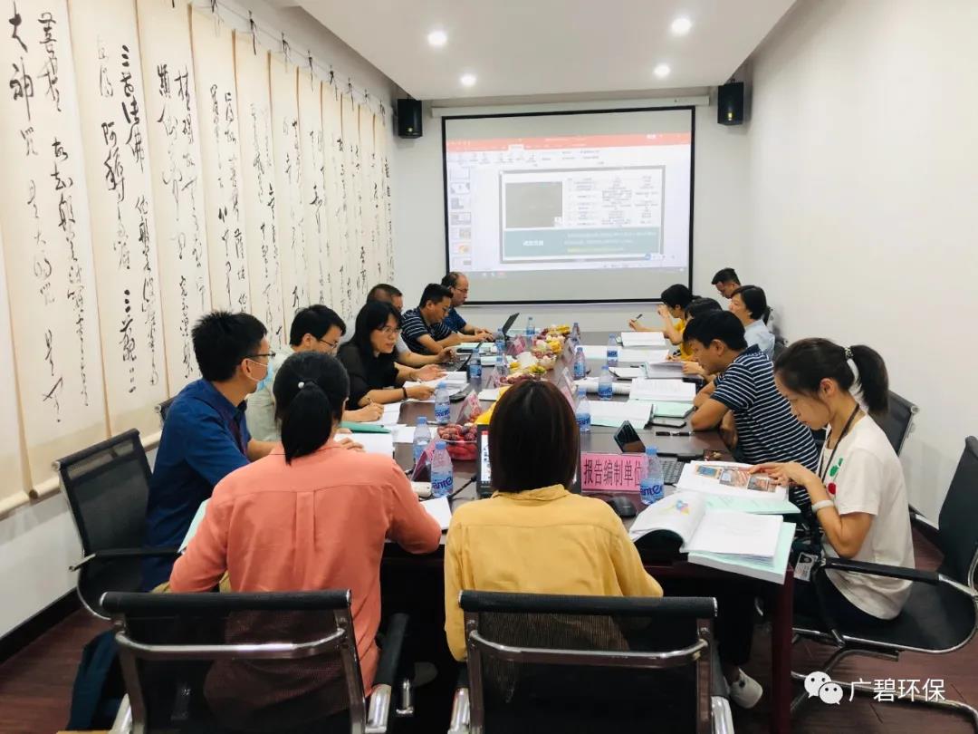 廣碧環(huán)保《容桂街道容新居委會德勝路40號地塊土壤污染狀況初步調查報告》通過評審(圖4) 廣碧環(huán)保《容桂街道容新居委會德勝路40號地塊土壤污染狀況初步調查報告》通過評審(圖4)