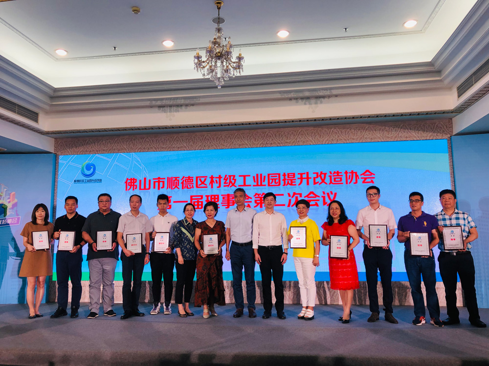 喜報|熱烈祝賀廣碧環保成為順德村改協會理事單位(圖2) 喜報|熱烈祝賀廣碧環保成為順德村改協會理事單位(圖2)