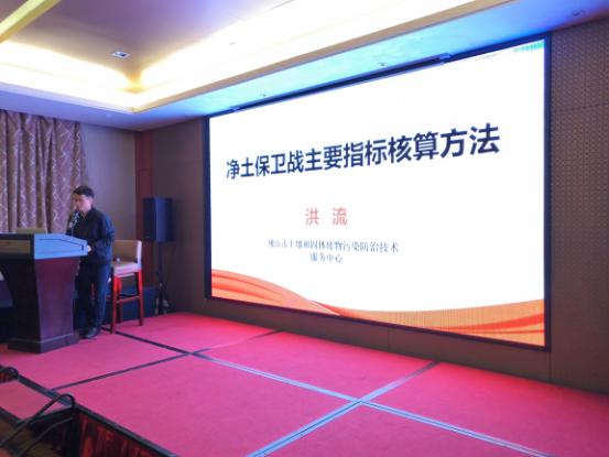 佛山市生態環境局召開市區鎮三級土壤污染防治工作培訓會(圖4) 佛山市生態環境局召開市區鎮三級土壤污染防治工作培訓會(圖4)