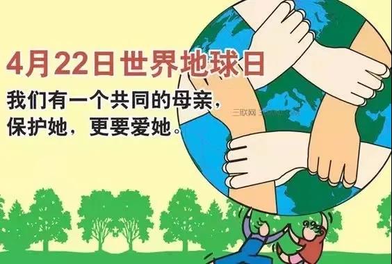 世界地球日|珍愛地球,人與自然和諧共生