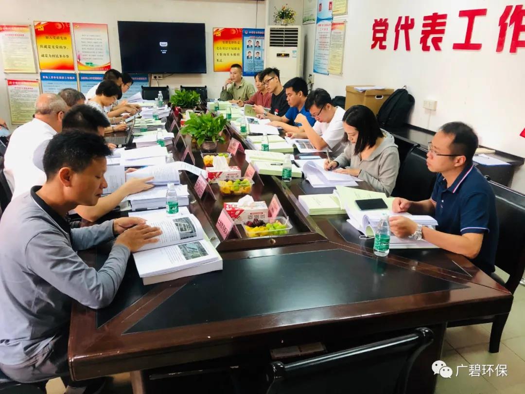 廣碧環保于樂從小布村兩個地塊土壤調查項目順利通過專家評審會(圖1) 廣碧環保于樂從小布村兩個地塊土壤調查項目順利通過專家評審會(圖1)