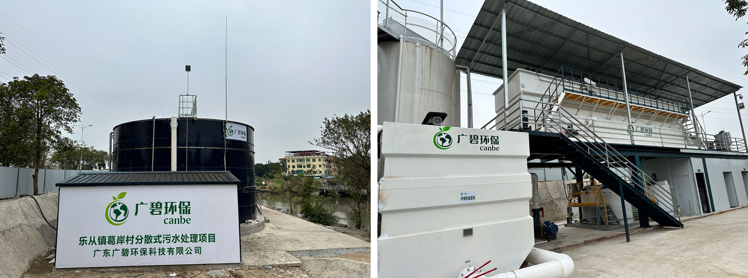 樂(lè)從鎮(zhèn)葛岸村分散式污水處理站已通過(guò)驗(yàn)收進(jìn)入運(yùn)營(yíng)期(圖3) 樂(lè)從鎮(zhèn)葛岸村分散式污水處理站已通過(guò)驗(yàn)收進(jìn)入運(yùn)營(yíng)期(圖3)
