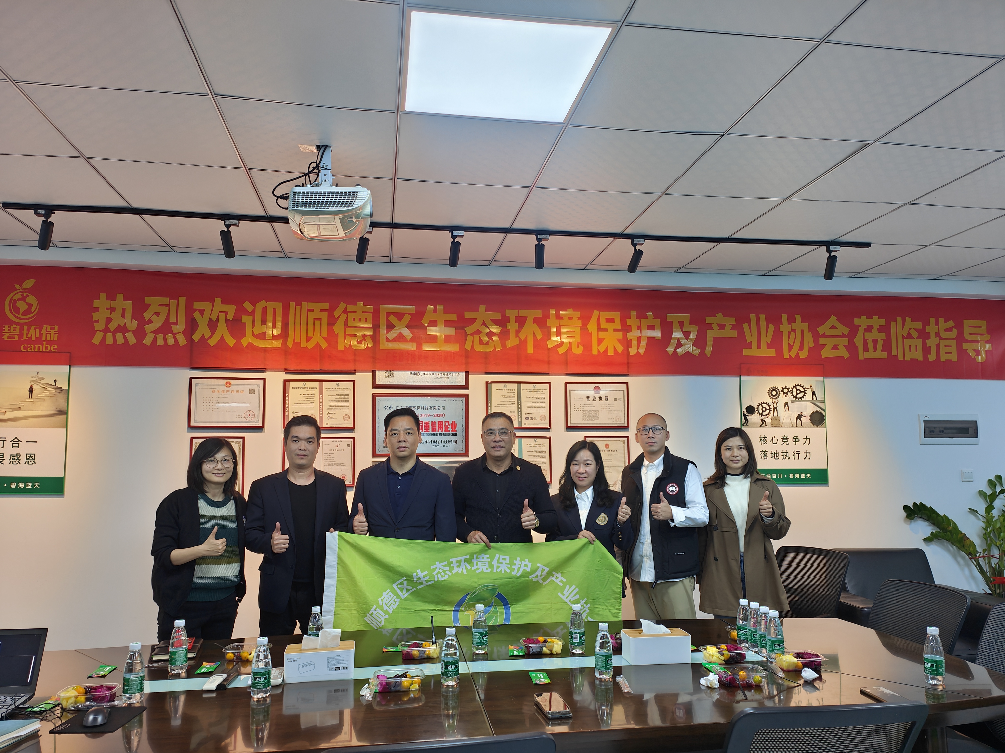 順德區(qū)生態(tài)環(huán)境保護(hù)及產(chǎn)業(yè)協(xié)會(huì)蒞臨廣碧環(huán)保,共話環(huán)保產(chǎn)業(yè)未來(lái)