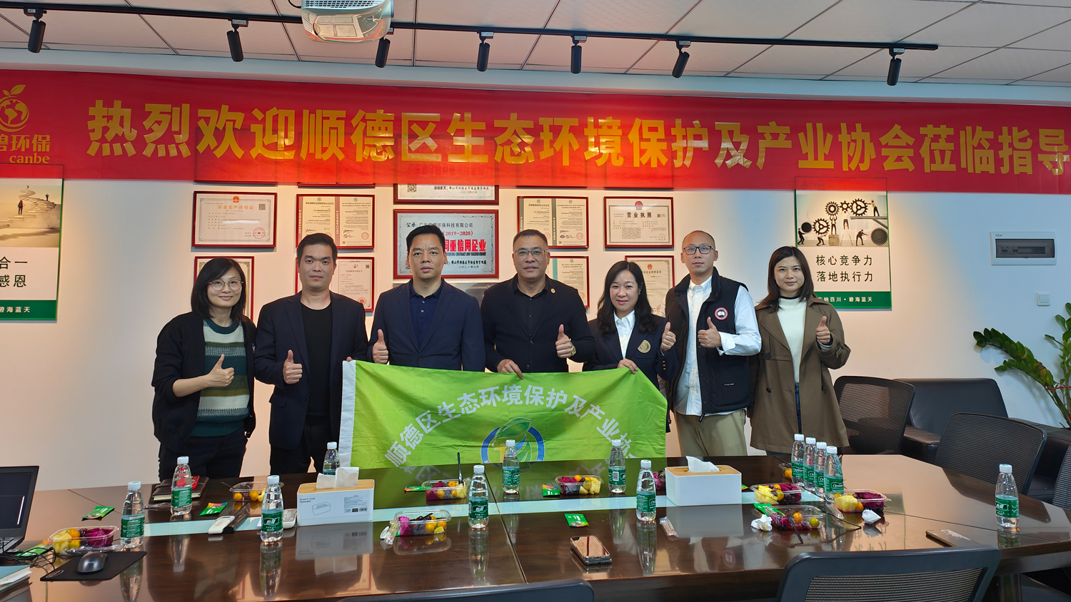 順德區生態環境保護及產業協會蒞臨廣碧環保,共話環保產業未來(圖1) 順德區生態環境保護及產業協會蒞臨廣碧環保,共話環保產業未來(圖1)